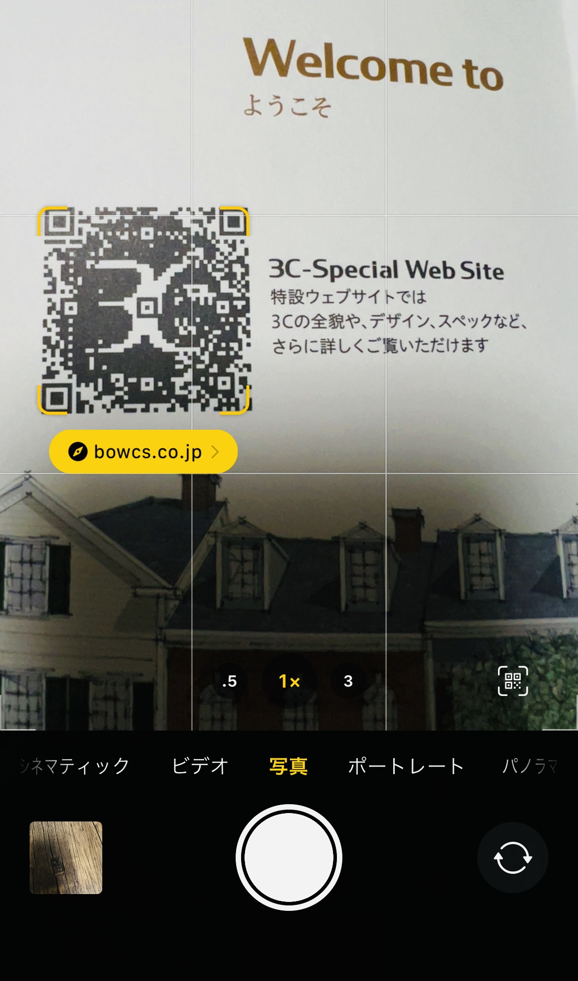 デザインされたQRコード