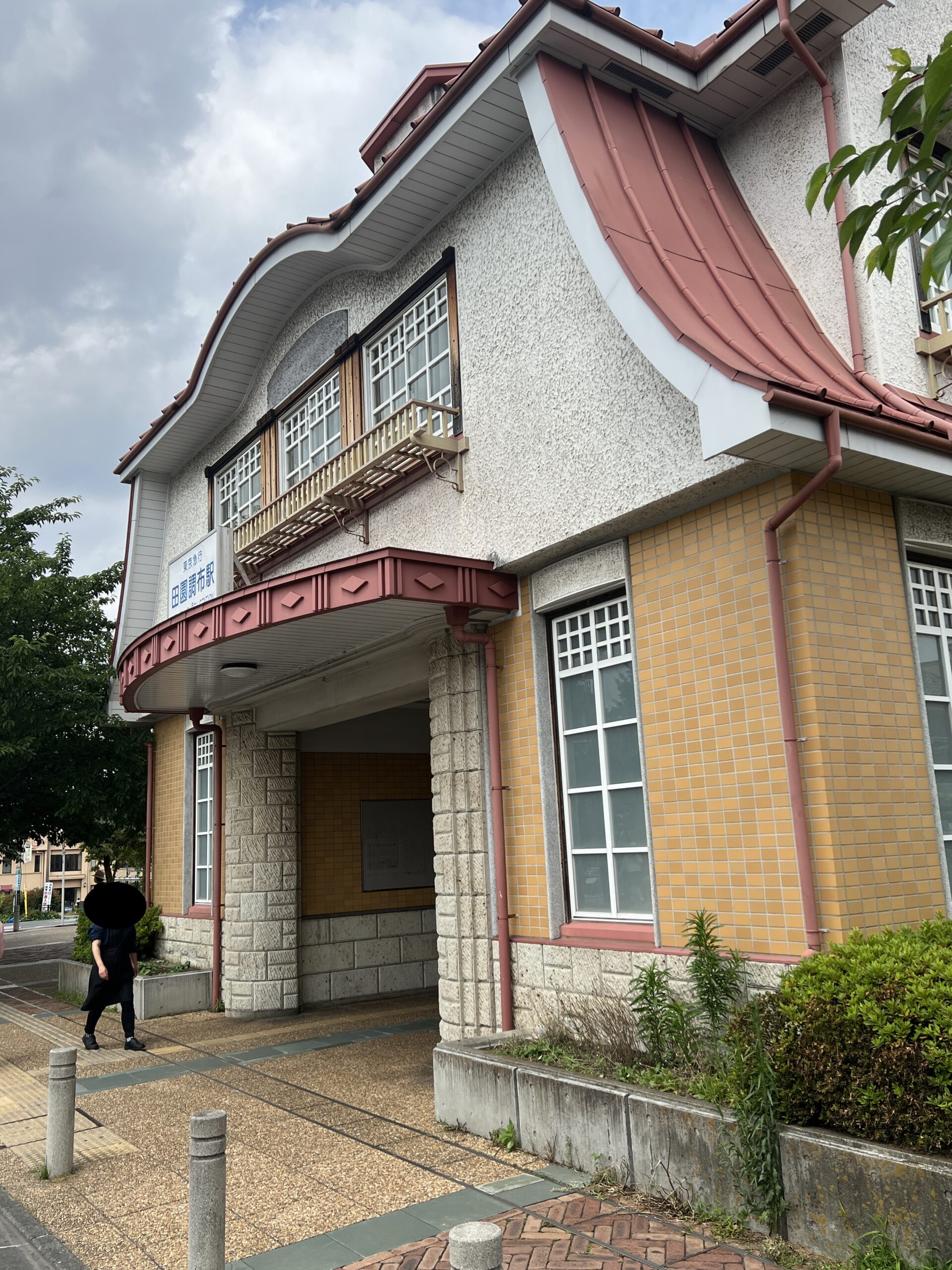復元された田園調布駅の旧駅舎