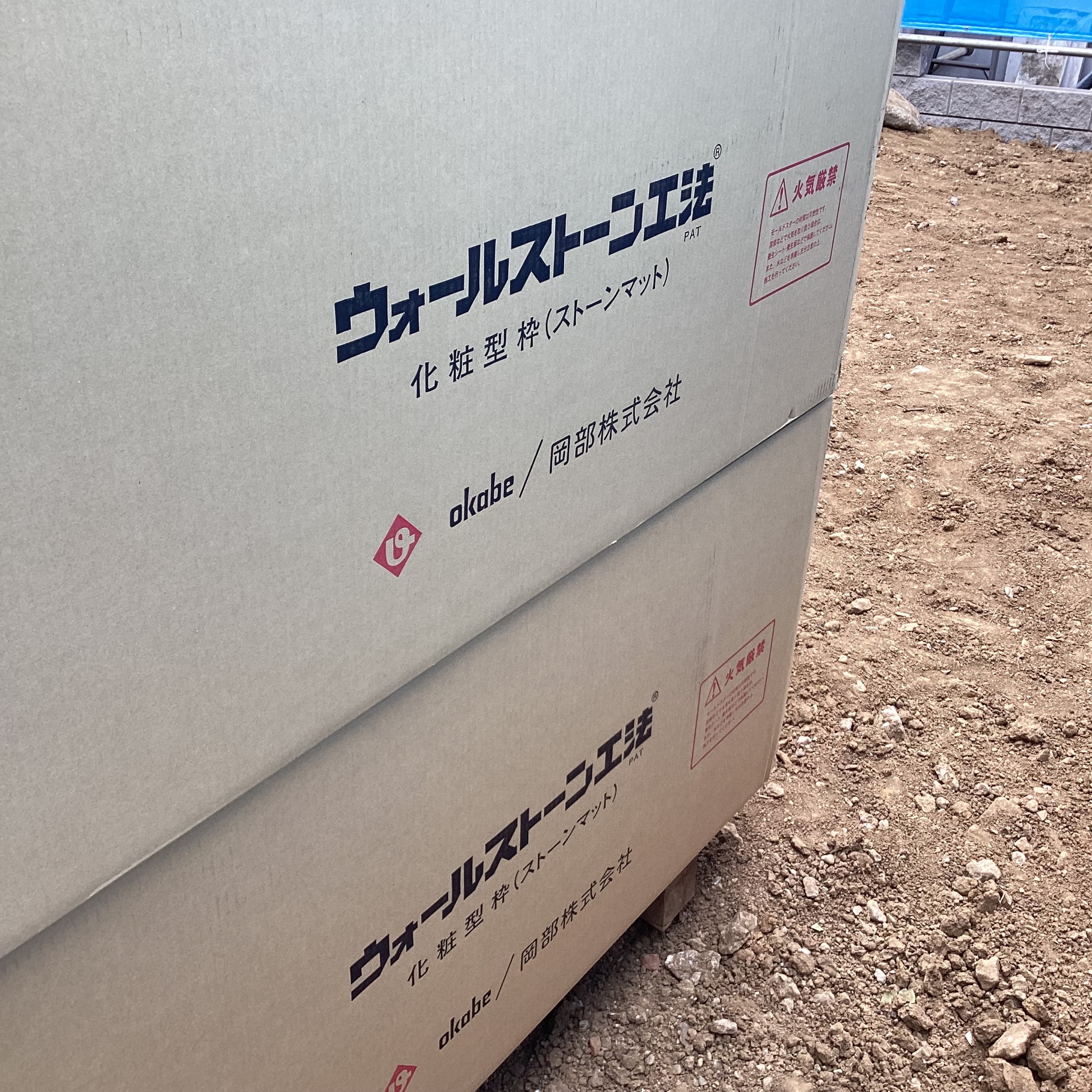 積み上げられた建材